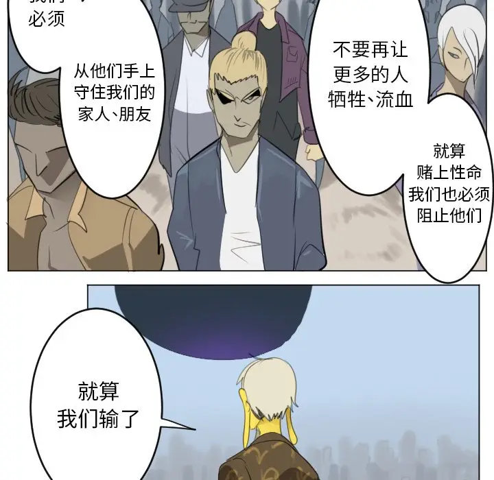 Ultimiter~终极者[顶通]韩漫全集-第 148 话无删减无遮挡章节图片 