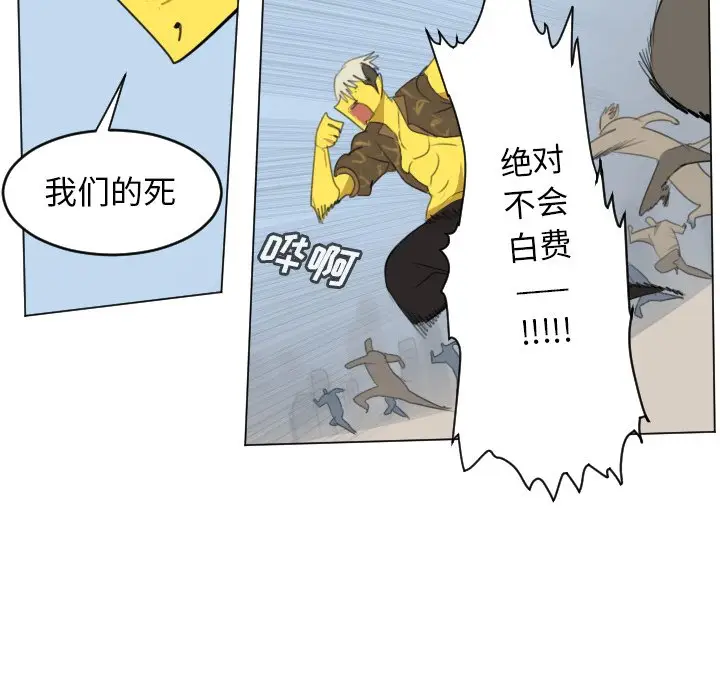 Ultimiter~终极者[顶通]韩漫全集-第 148 话无删减无遮挡章节图片 