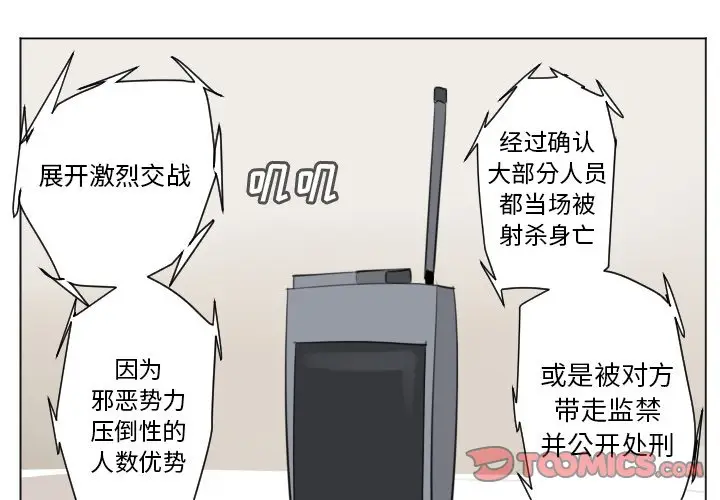 Ultimiter~终极者[顶通]韩漫全集-第 149 话无删减无遮挡章节图片 