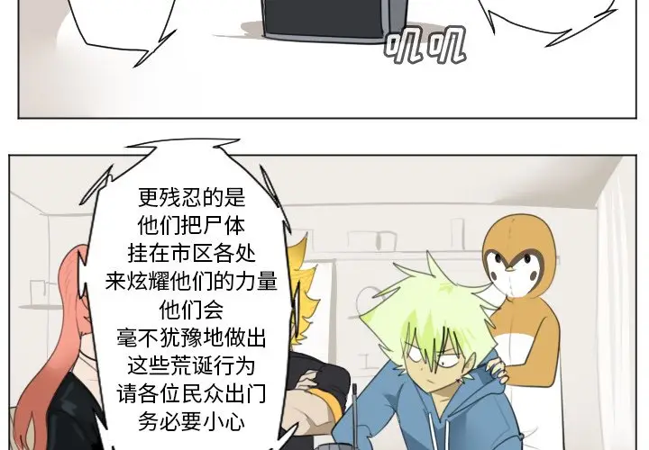 Ultimiter~终极者[顶通]韩漫全集-第 149 话无删减无遮挡章节图片 