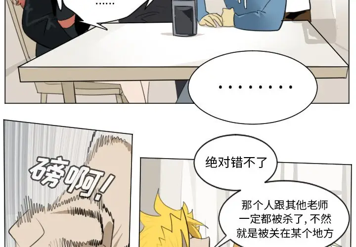Ultimiter~终极者[顶通]韩漫全集-第 149 话无删减无遮挡章节图片 