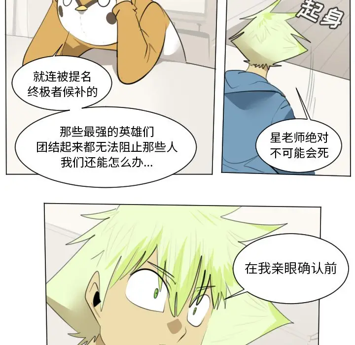 Ultimiter~终极者[顶通]韩漫全集-第 149 话无删减无遮挡章节图片 