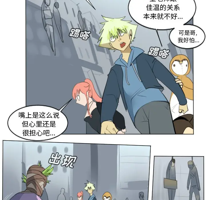 Ultimiter~终极者[顶通]韩漫全集-第 149 话无删减无遮挡章节图片 