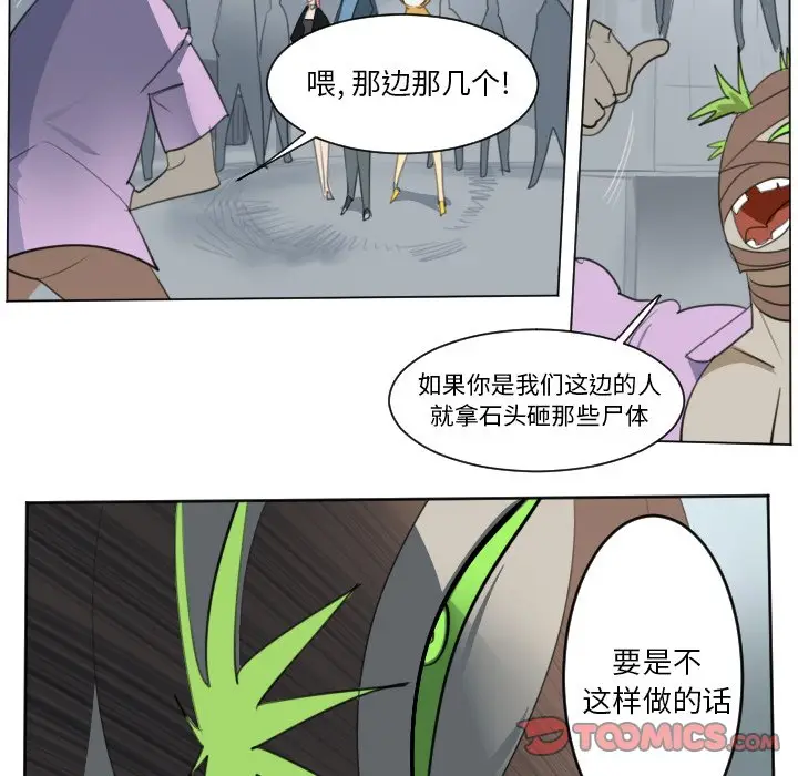 Ultimiter~终极者[顶通]韩漫全集-第 149 话无删减无遮挡章节图片 