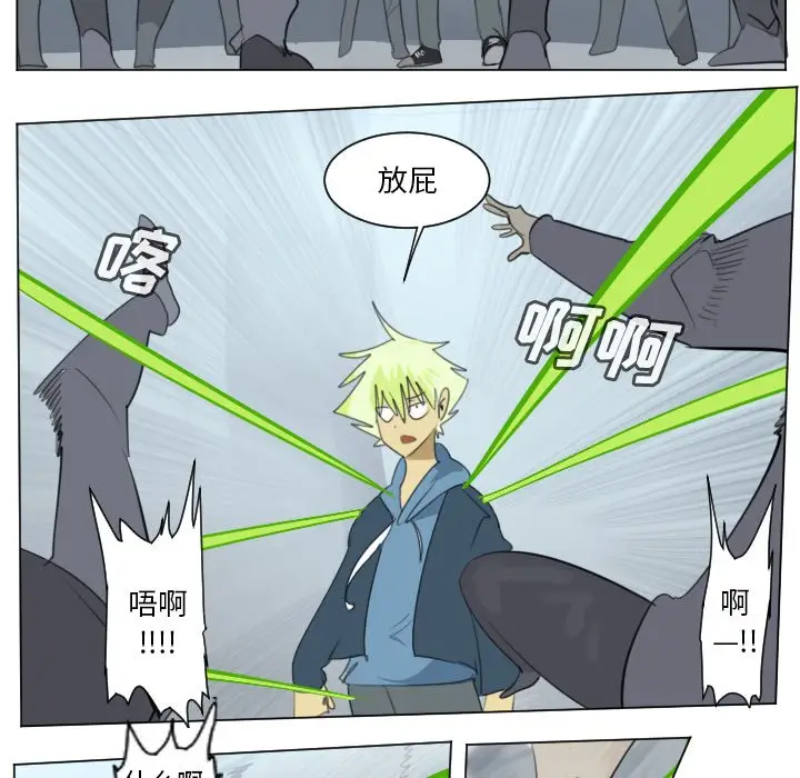 Ultimiter~终极者[顶通]韩漫全集-第 149 话无删减无遮挡章节图片 