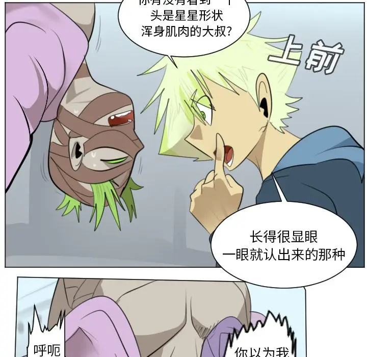 Ultimiter~终极者[顶通]韩漫全集-第 149 话无删减无遮挡章节图片 