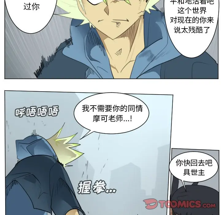 Ultimiter~终极者[顶通]韩漫全集-第 149 话无删减无遮挡章节图片 