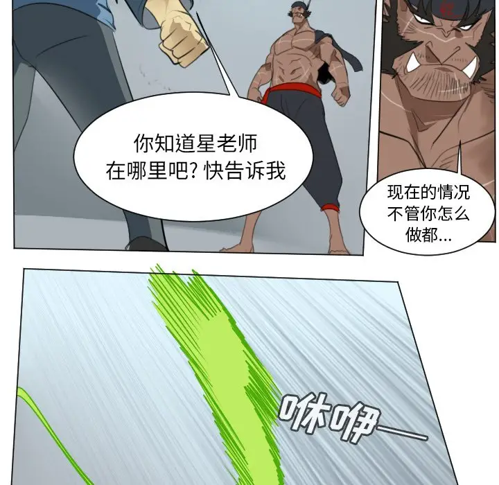 Ultimiter~终极者[顶通]韩漫全集-第 149 话无删减无遮挡章节图片 