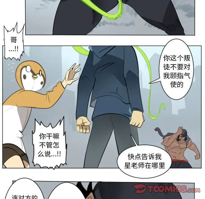 Ultimiter~终极者[顶通]韩漫全集-第 149 话无删减无遮挡章节图片 