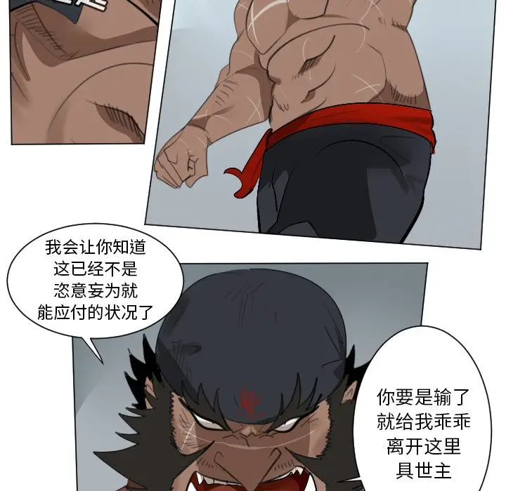 Ultimiter~终极者[顶通]韩漫全集-第 149 话无删减无遮挡章节图片 