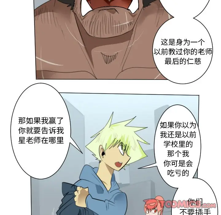 Ultimiter~终极者[顶通]韩漫全集-第 149 话无删减无遮挡章节图片 