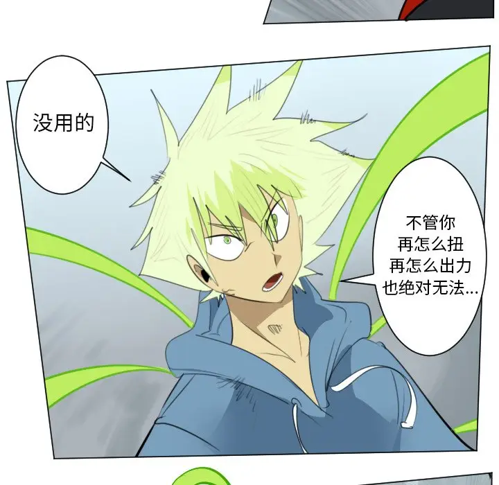Ultimiter~终极者[顶通]韩漫全集-第 149 话无删减无遮挡章节图片 