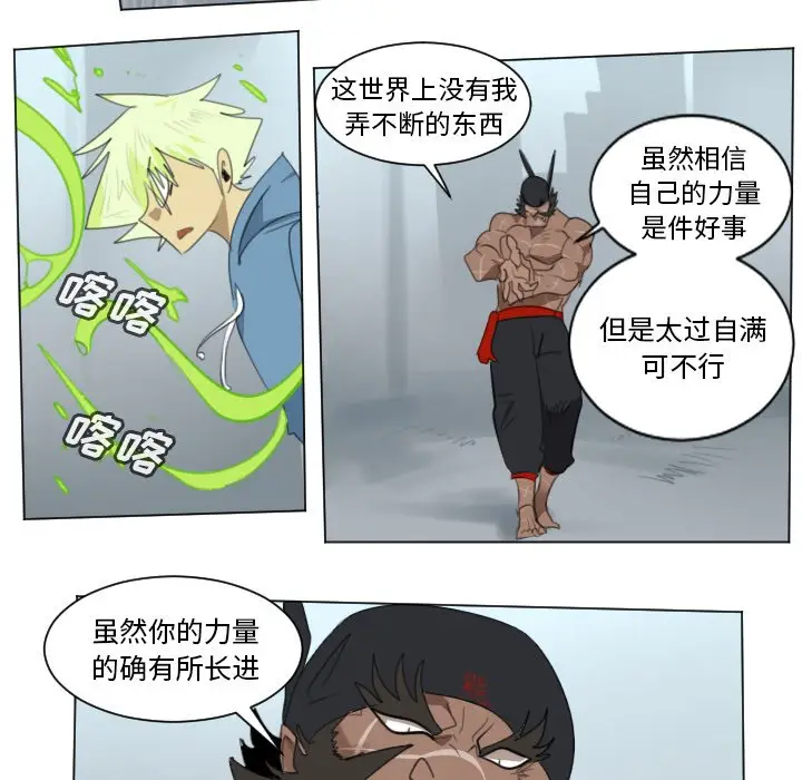 Ultimiter~终极者[顶通]韩漫全集-第 149 话无删减无遮挡章节图片 