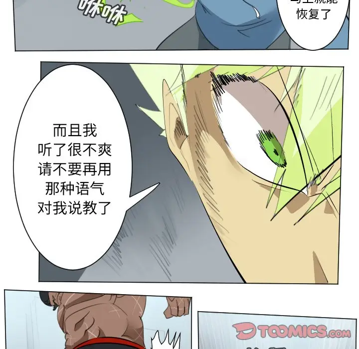 Ultimiter~终极者[顶通]韩漫全集-第 149 话无删减无遮挡章节图片 