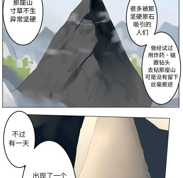 Ultimiter~终极者[顶通]韩漫全集-第 149 话无删减无遮挡章节图片 