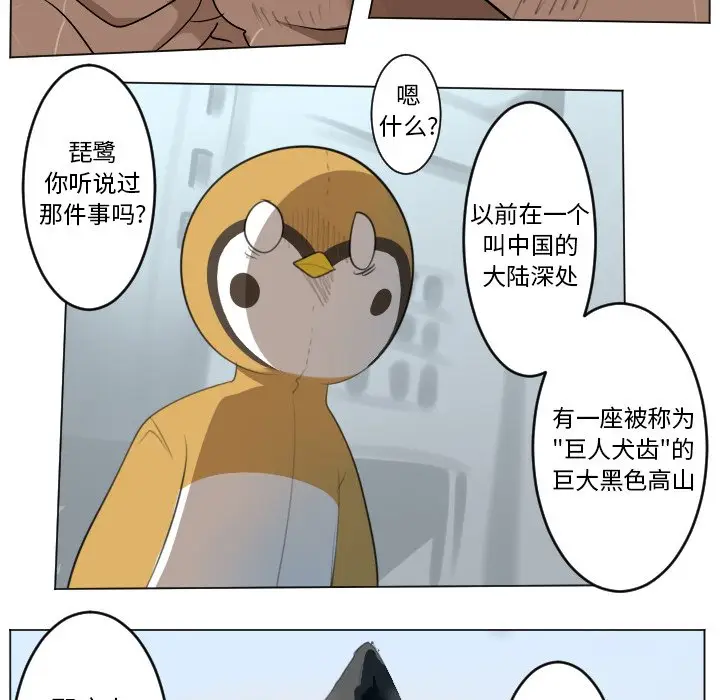 Ultimiter~终极者[顶通]韩漫全集-第 149 话无删减无遮挡章节图片 