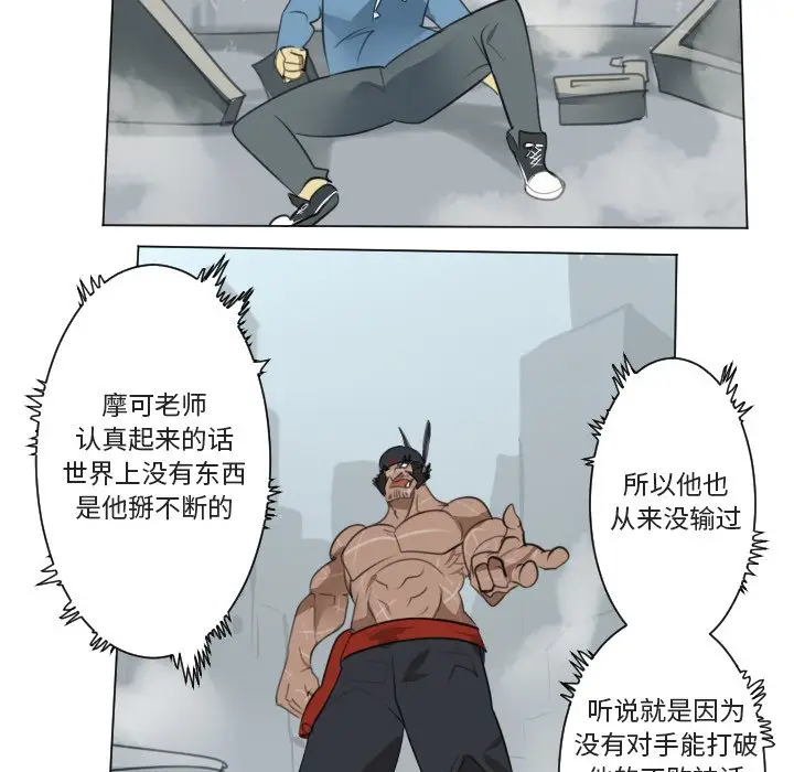 Ultimiter~终极者[顶通]韩漫全集-第 149 话无删减无遮挡章节图片 