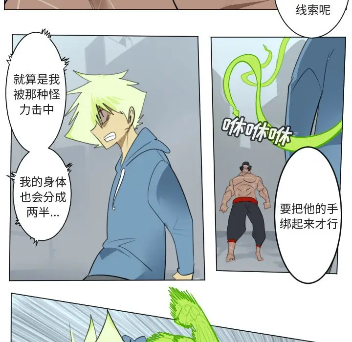 Ultimiter~终极者[顶通]韩漫全集-第 149 话无删减无遮挡章节图片 