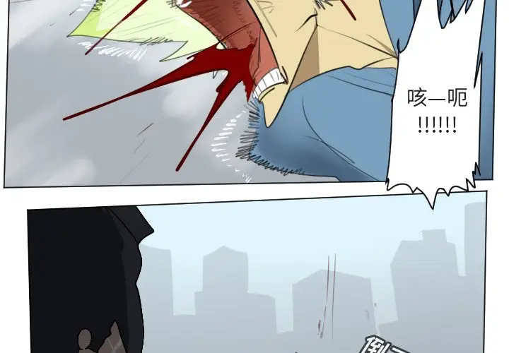 Ultimiter~终极者[顶通]韩漫全集-第 150 话无删减无遮挡章节图片 