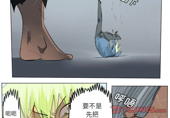 Ultimiter~终极者[顶通]韩漫全集-第 150 话无删减无遮挡章节图片 