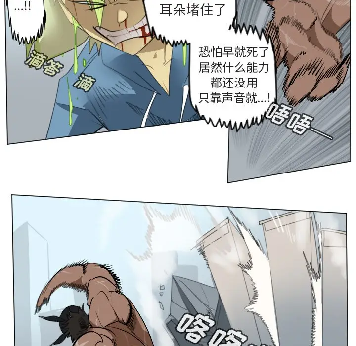 Ultimiter~终极者[顶通]韩漫全集-第 150 话无删减无遮挡章节图片 