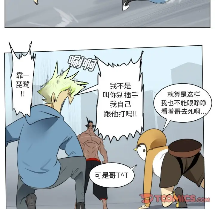 Ultimiter~终极者[顶通]韩漫全集-第 150 话无删减无遮挡章节图片 