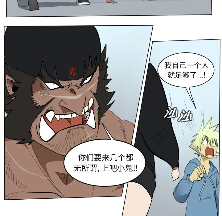 Ultimiter~终极者[顶通]韩漫全集-第 150 话无删减无遮挡章节图片 