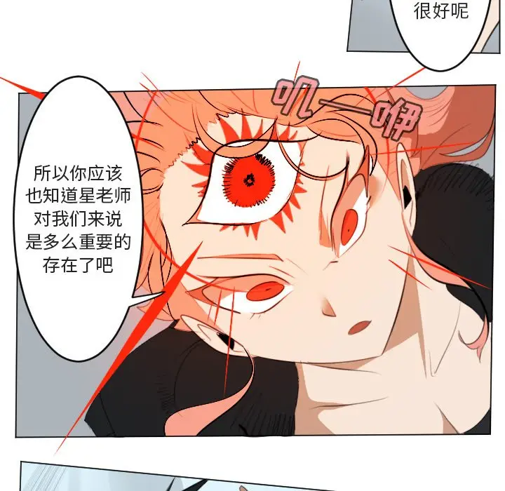 Ultimiter~终极者[顶通]韩漫全集-第 150 话无删减无遮挡章节图片 