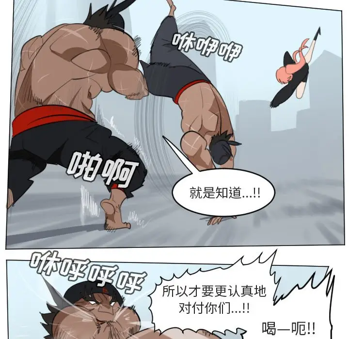 Ultimiter~终极者[顶通]韩漫全集-第 150 话无删减无遮挡章节图片 