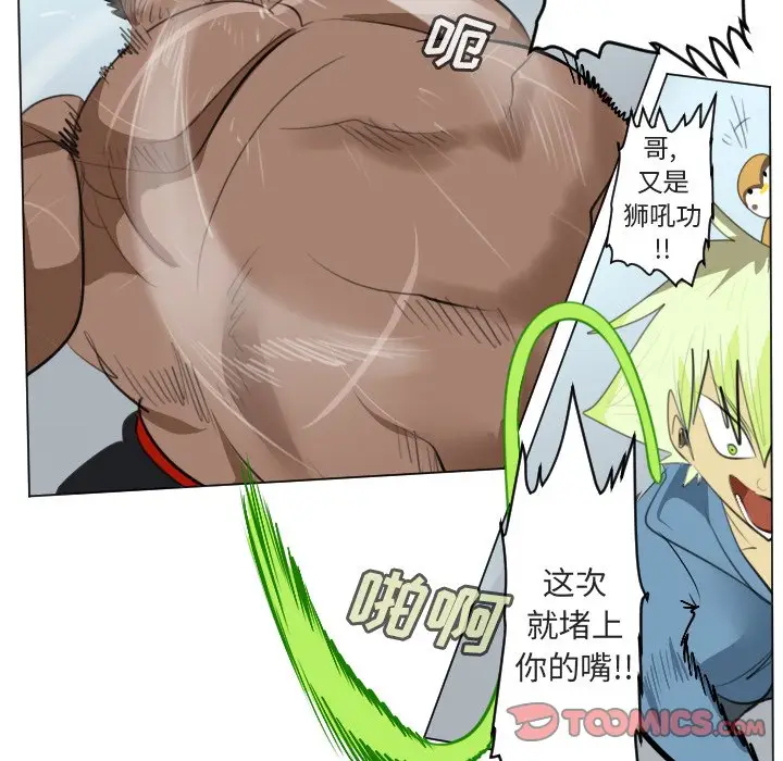 Ultimiter~终极者[顶通]韩漫全集-第 150 话无删减无遮挡章节图片 