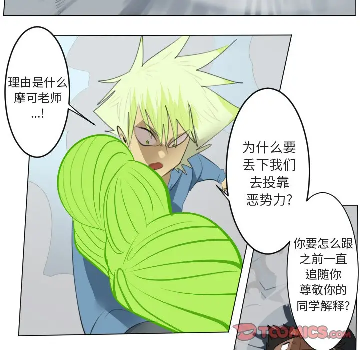 Ultimiter~终极者[顶通]韩漫全集-第 150 话无删减无遮挡章节图片 