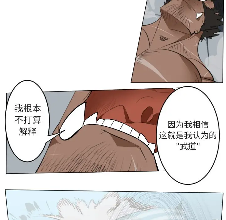 Ultimiter~终极者[顶通]韩漫全集-第 150 话无删减无遮挡章节图片 