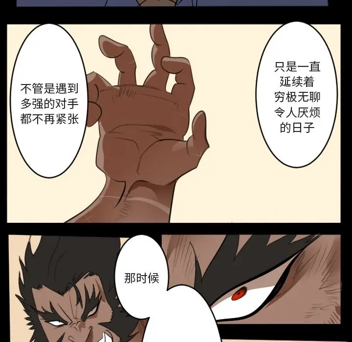 Ultimiter~终极者[顶通]韩漫全集-第 150 话无删减无遮挡章节图片 