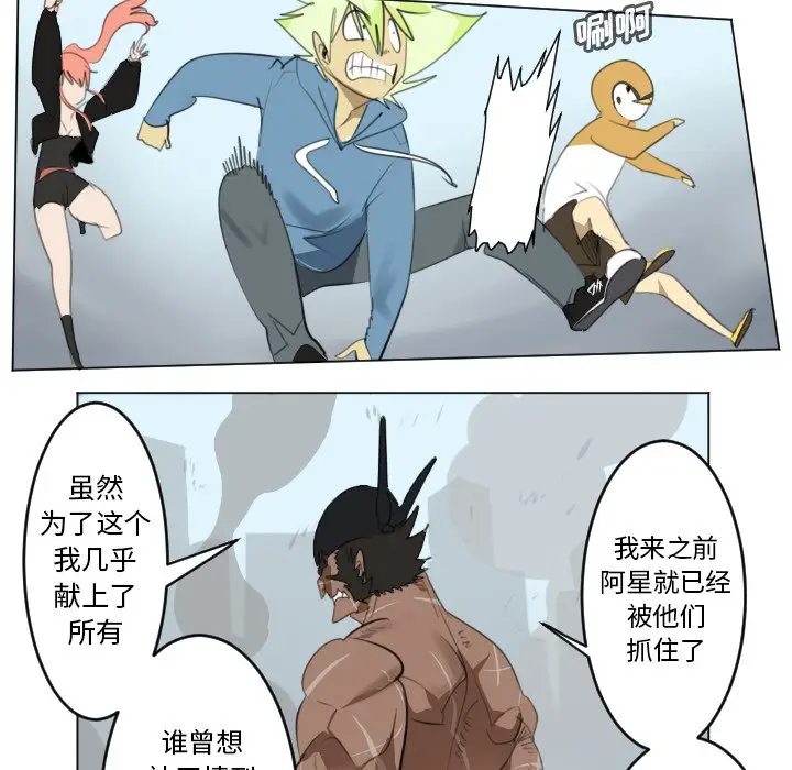 Ultimiter~终极者[顶通]韩漫全集-第 150 话无删减无遮挡章节图片 