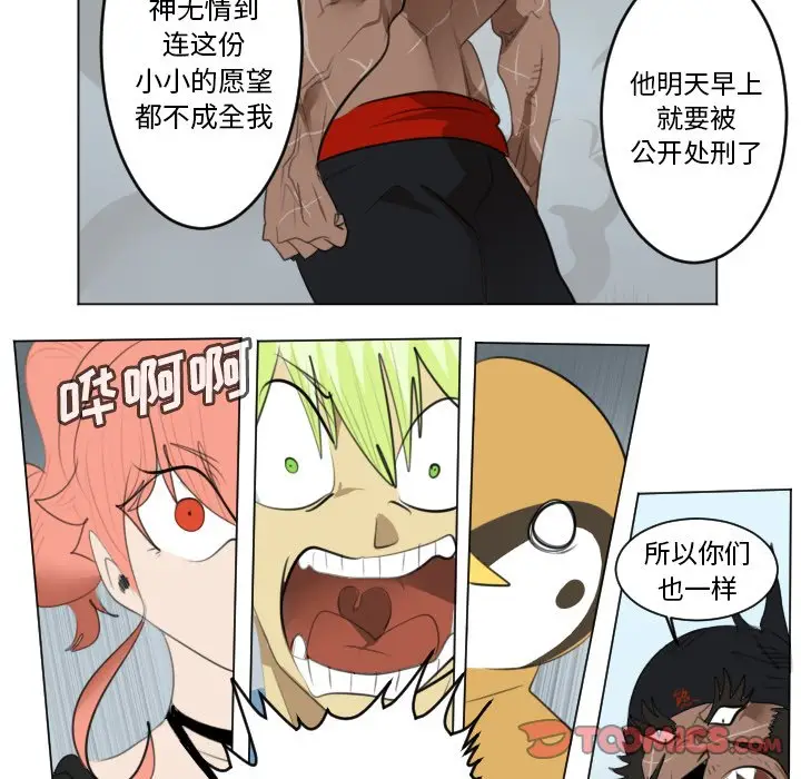 Ultimiter~终极者[顶通]韩漫全集-第 150 话无删减无遮挡章节图片 
