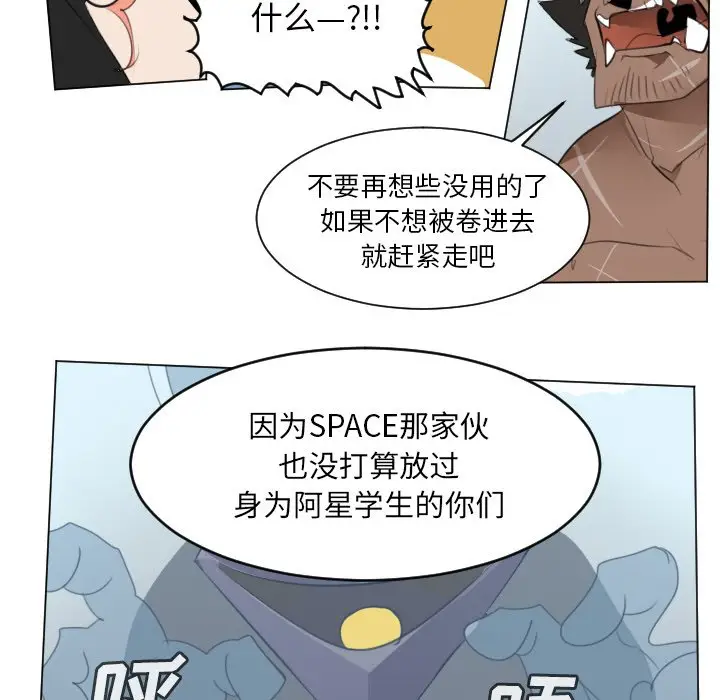 Ultimiter~终极者[顶通]韩漫全集-第 150 话无删减无遮挡章节图片 