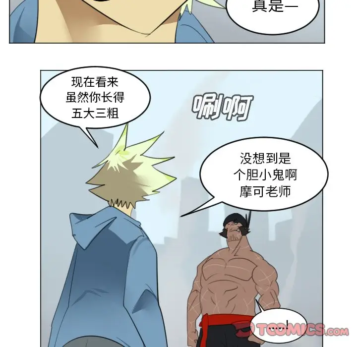 Ultimiter~终极者[顶通]韩漫全集-第 150 话无删减无遮挡章节图片 