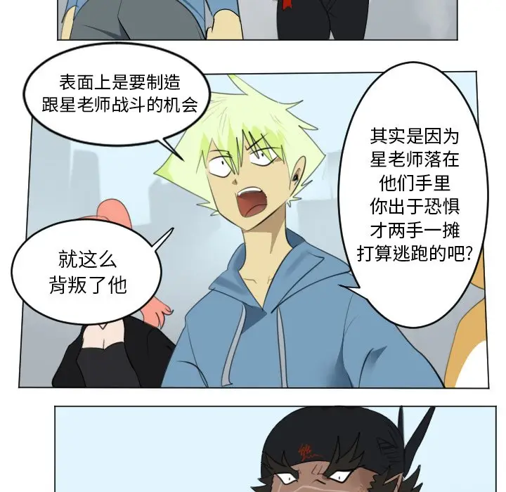 Ultimiter~终极者[顶通]韩漫全集-第 150 话无删减无遮挡章节图片 