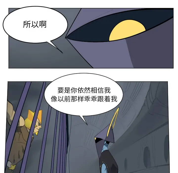 Ultimiter~终极者[顶通]韩漫全集-第 150 话无删减无遮挡章节图片 