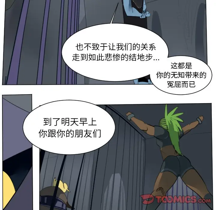 Ultimiter~终极者[顶通]韩漫全集-第 150 话无删减无遮挡章节图片 