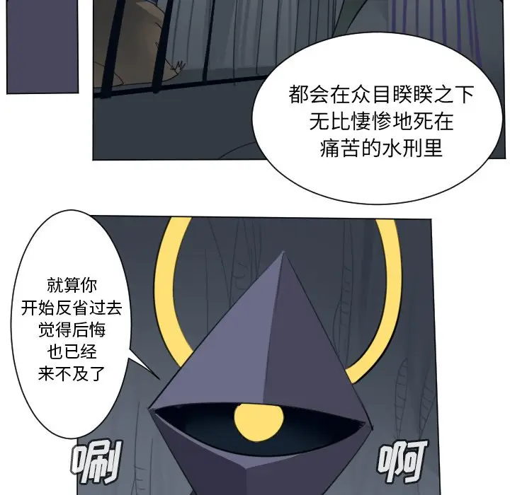 Ultimiter~终极者[顶通]韩漫全集-第 150 话无删减无遮挡章节图片 