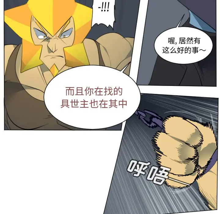 Ultimiter~终极者[顶通]韩漫全集-第 150 话无删减无遮挡章节图片 