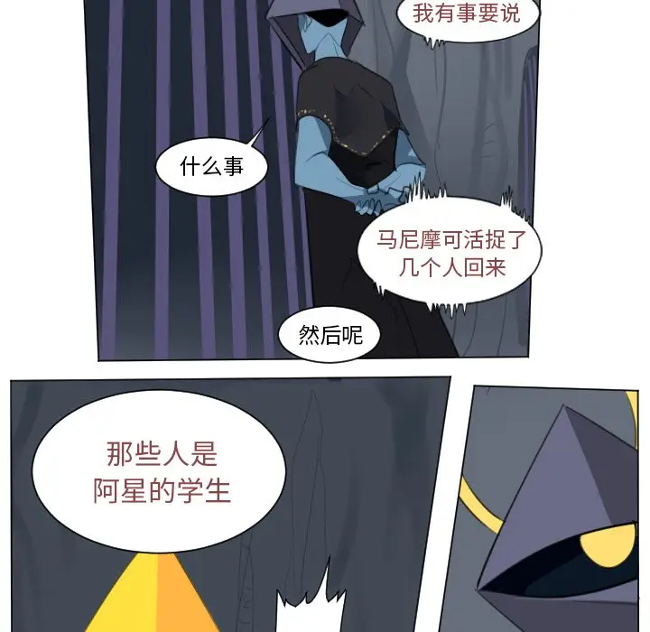 Ultimiter~终极者[顶通]韩漫全集-第 150 话无删减无遮挡章节图片 