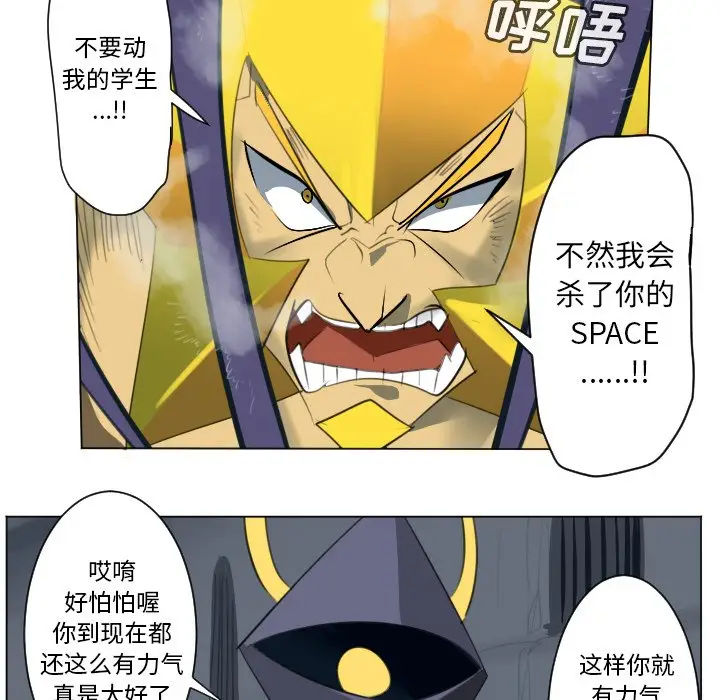 Ultimiter~终极者[顶通]韩漫全集-第 150 话无删减无遮挡章节图片 