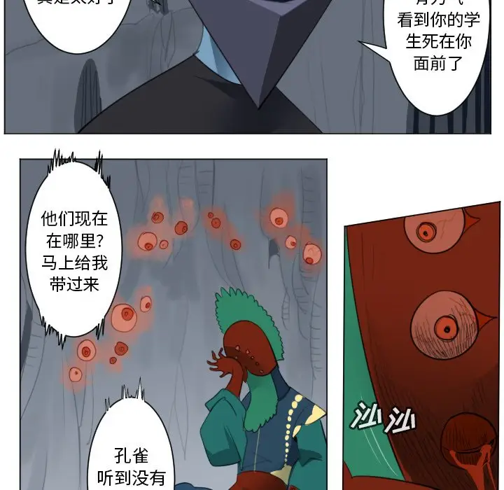 Ultimiter~终极者[顶通]韩漫全集-第 150 话无删减无遮挡章节图片 