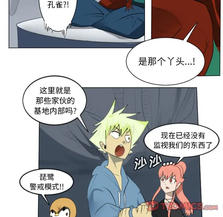 Ultimiter~终极者[顶通]韩漫全集-第 150 话无删减无遮挡章节图片 