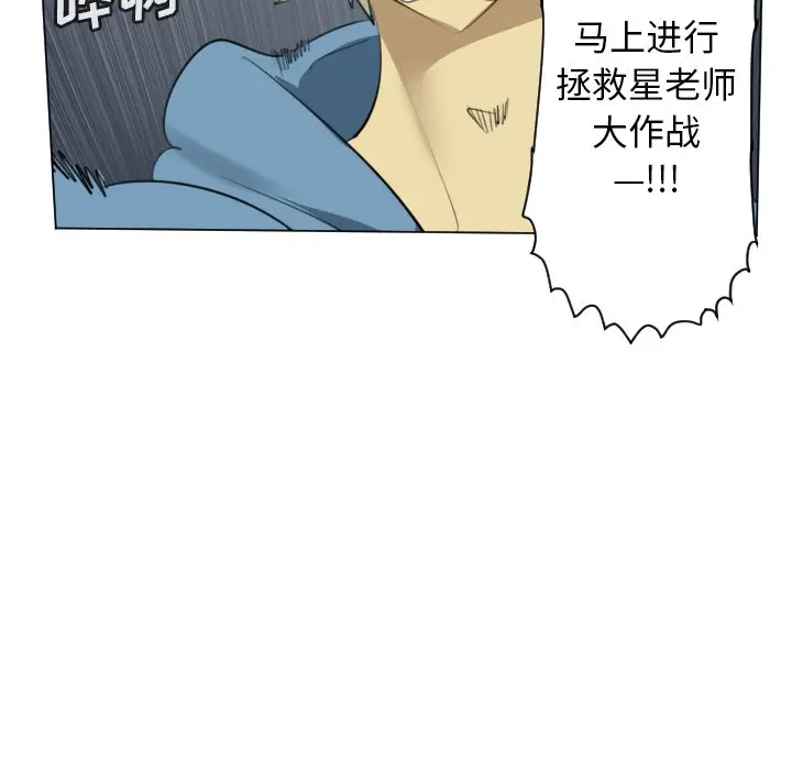 Ultimiter~终极者[顶通]韩漫全集-第 150 话无删减无遮挡章节图片 