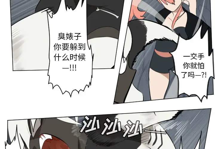 Ultimiter~终极者[顶通]韩漫全集-第 152 话无删减无遮挡章节图片 