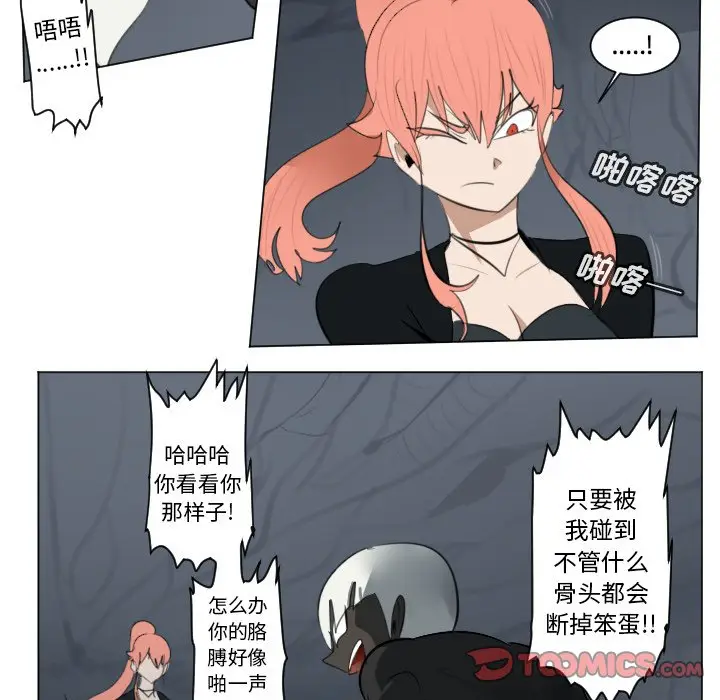 Ultimiter~终极者[顶通]韩漫全集-第 152 话无删减无遮挡章节图片 
