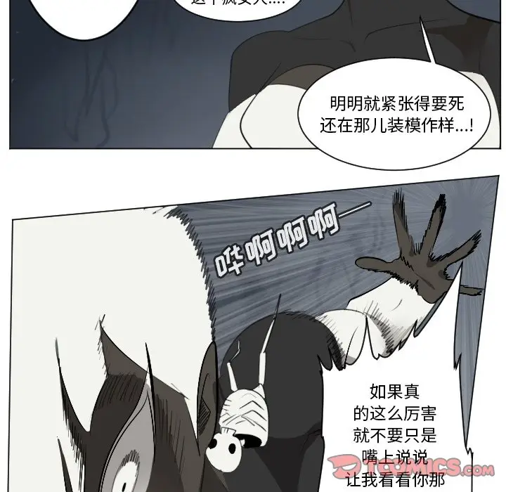 Ultimiter~终极者[顶通]韩漫全集-第 152 话无删减无遮挡章节图片 